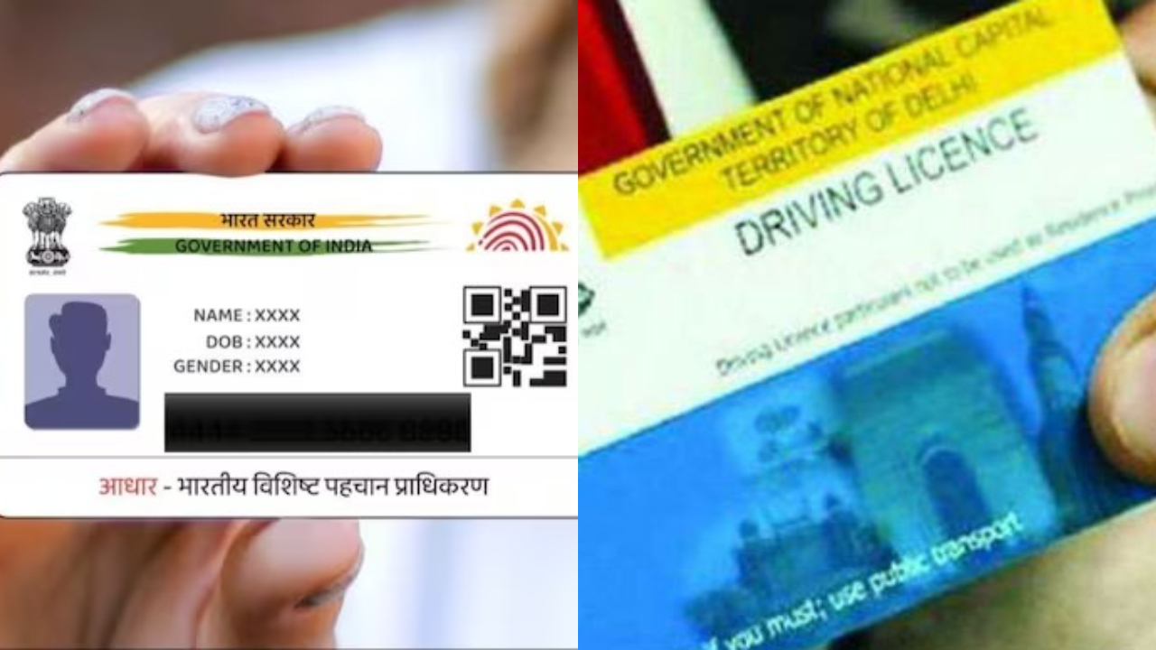 Driving License-Aadhaar Linking ड्राइविंग लाइसेंस से आधार कार्ड लिंक करें: जानिए आसान तरीका