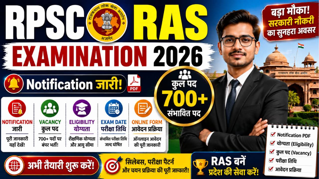 RPSC RAS Examination 2026 Notification Out Soon – Vacancy, Exam Date & Online Form DetailsV