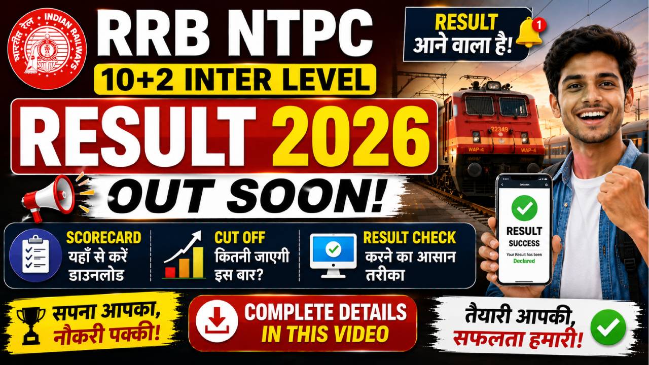 RRB NTPC 10+2 Inter Level Result