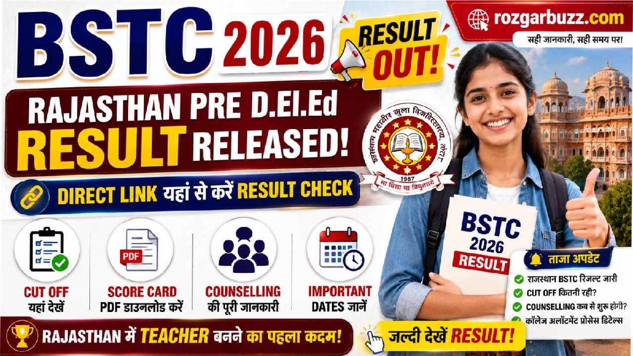 BSTC Result 2026
