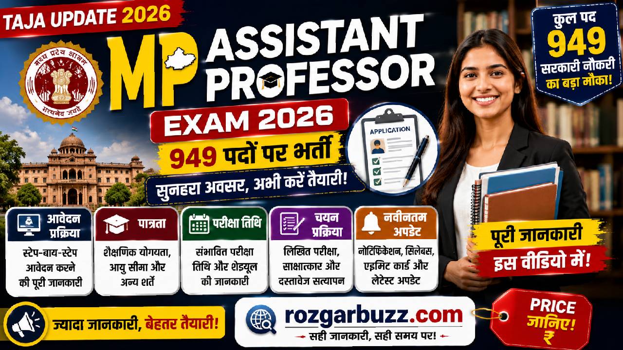 MP Assistant Professor Exam 2026