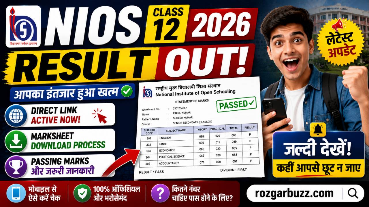 NIOS Class 12 Result 2026